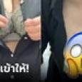 อือหือ สาวหน้าอกอวบ อัดคลิปรีวิวปัญหาใหญ่สุดๆ แค่ใส่เสื้อก็กลายเป็น 