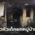 ฮามาสบุกหมู่บ้านอิสราเอล ฆ่าทารก-เด็ก 40 ศพ เผยบางรายถูกตัดศีรษะดับสยอง