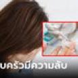 สาวไฮโซเชิดใส่คนล้อ 