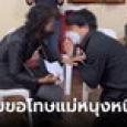 พ่อเด็ก 14 กราบขอขมาศพ หนุงหนิง เสียชีวิตรายที่ 3 แม่เหยื่ออยากให้อภัยแต่ยังติดใจ