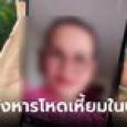 สะเทือนขวัญ ฆ่าเผาหญิงวัย 63 สยองคาบ้าน หลังได้เงินปันผลสหกรณ์ สงสัยคนใกล้ชิด