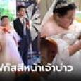 เจ้าสาว 140 กก. แต่งสามีเด็กกว่า 20 ปี เผยสินสอดที่ให้เจ้าบ่าว แต่ชาวเน็ตโฟกัสสีหน้า