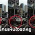 คลิปชัด รถหรูชนสาวข้ามทางม้าลาย ชาวเน็ตดูจบโมโหแทนคนขับ เจอแบบนี้ซวยจริงๆ!!!