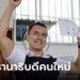 หนุ่มวัย 35 ชนะเลือกตั้งประธานาธิบดีเอกวาดอร์ ฝ่าการเมืองดุเดือด ลอบฆ่าแคนดิเดต