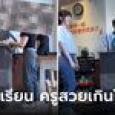 สาวตบโต๊ะขอเงินคืน แฟนซื้อคลาสฟิตเนส 