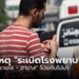 ใครเป็นคนทำ! สรุปเหตุระเบิดโรงพยาบาลในฉนวนกาซา เมื่อ “อิสราเอล - ฮามาส” โบ้ยกันไปมา