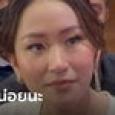 แพทองธาร วอนอดใจรอเงินดิจิทัล 10,000 บาท หลังส่อแววไม่ทัน 1 ก.พ.