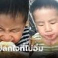ลูกชายบอกแม่กินข้าวที่โรงเรียนไม่อิ่ม ครูงง เพราะให้เพิ่ม 2 เท่า เห็นรูปที่บ้านแล้วโมโห