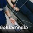 หนุ่มบ่น 