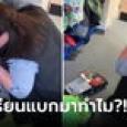 ครูเลิ่กลั่กได้ยิน 