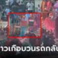 งานแต่งแบบใด? บ้านเจ้าสาวจัดทีม 