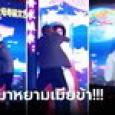 หยามมาก! แก๊งหื่นต่อแถวขึ้นเวที รุมปล้ำจูบนางเอกงิ้ว สามีเห็นตำตา ปรี่เข้าจัดการเดือด