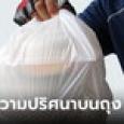 ลูกค้าไม่กล้ากิน สั่งอาหารเจอข้อความเขียนบนถุง นึกว่าถูกขู่ฆ่า รู้ความจริงทำเอาเขินเลย