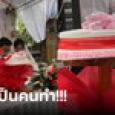 ครั้งเดียวในชีวิต.. เห็นข้อความข้าง 