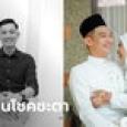 พรหมลิขิต คู่หมั้นจมน้ำตายก่อนแต่ง 1 เดือน พี่ชายเป็นเจ้าบ่าวแทน สุดท้ายรักกันจริง
