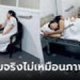 เฉลยไวรัล สาวนั่งหลังขดปวดคลอด แม่-แม่ผัวนอนเมาท์ฉ่ำๆ ไม่ดราม่า แต่น่าอิจฉามาก!