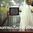 อุ๊ย! 
