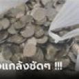 สาวแฉเดือด โดนบริษัทไล่ออก จ่ายชดเชยเป็น 