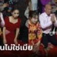 ชายหลงยุค อวดคลิปวิวาห์ 2 เจ้าสาว หน้าซีดโดน ตร.สอบปากคำ รีบสารภาพคนไหนเมียจริง