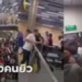 โกลาหล! ม็อบเชียร์ปาเลสไตน์บุกสนามบิน ล่าตัวคนยิว จนต้องปิดบริการ