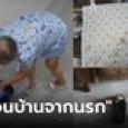 รองเท้ามีกลิ่นแปลกๆ แอบติดกล้องถึงรู้ พฤติกรรม 