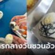 อึ้ง สภาพอาหารกลางวันทำเด็กท้องเสีย ไข่ต้มสุดสะพรึง อ้างเปลี่ยนสีเพราะใช้หม้อใหญ่