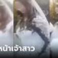 แฟนเก่าแค้นบุกงานแต่ง 