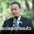 นายกฯ เศรษฐา ยืนยันเอง 162 คนไทยปลอดภัยแล้ว หลังติดอยู่ในพื้นที่สู้รบเมียนมา