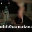 ว่อนภาพสาวนุ่งน้อยห่มน้อย โชว์ท่ายากเอนเตอร์เทนแขก คอมเมนต์หดหู่ ชีวิตเราเลือกไม่ได้