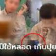 สถิติใหม่! สาวชาเลนจ์ 
