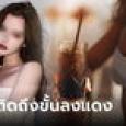 สาวเสพติดน้ำอัดลม ซัดวันละ 4 ลิตร ไม่ดื่มลงแดงหนัก อึ้งจุดเริ่มต้นคือ 