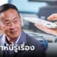 เคลียร์ชัดๆ ดิจิทัลวอลเล็ต 10 พ.ย. กลุ่มไหนได้รับบ้าง อาจช้าหน่อย ต้องพัฒนาแอป