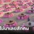 งานแต่งจัดใหญ่โต๊ะจีน 100 โต๊ะ แต่ไม่มีแขกมาร่วมสักคน ฝั่งเจ้าบ่าวรู้เหตุผลแล้วหน้าชา