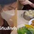 หนุ่มชวนสาวมาเดต ข้องใจเธอไม่กินของที่สั่งมา คนซูมดูเครื่องประดับ ถึงกับส่ายหัว