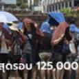 นักวิทยาศาสตร์ยุโรปชี้ 2566 ส่อเค้าร้อนสุดในรอบ 125,000 ปี