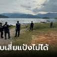 เสี่ยแป้ง นาโหนด หนีไปได้หลังปะทะบนเขาบรรทัด เผยไหวตัวทันเพราะหมาเห่าตำรวจ