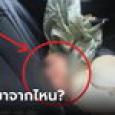 มาได้ไง?! หนุ่มเปิดรถแทบช็อก เจอเด็กตัวแดงๆ บนเบาะหลัง ตร.สืบจนรู้ที่มาบีบหัวใจ