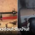 ได้ยินเสียงแปลกๆ จากพัดลมแอร์ พ่อตะลึงค้นพบ 