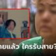 ฝังโทรศัพท์ไปพร้อมศพลูก แม่คิดถึงลองกดโทรหา น้ำตาไหลพราก ปลายสายตอบกลับมา