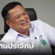 อนุทิน น้อมรับ ปริญญาดุษฎีบัณฑิตกิตติมศักดิ์ ยกย่องเป็นผู้ทำประโยชน์ต่อวงการแพทย์