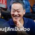ปธ.หอการค้าโคราช ห่วงรัฐใช้งบมหาศาล แจกเงินดิจิทัล 1 หมื่น ไม่คุ้มค่า จี้คิดรอบคอบ