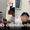 หนุ่มชมนิทรรศการ อดใจไม่ไหวเจอ 