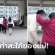 จนท.กลั้นขำ คู่รักหย่าไม่ถึงชั่วโมง โดนแม่ 