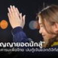 ชาวเน็ตยก 