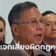 สว. คำนูณ ห่วง พ.ร.บ. กู้มาแจก 500,000 ล้านบาท ชอบด้วยกฎหมายหรือไม่