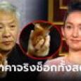 ใครฟังก็ช็อก สาวจ่าย 15 ล้าน ซื้อหินสีแดงก้อนเดียว แต่ผู้เชี่ยวชาญเผยราคาจริง ยิ้มไม่หุบ!