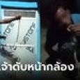 หนุ่มวัย 22 ลองดี ตั้งตัวเป็นเทพเจ้า ยั่วยวนงูให้ฉกลิ้น สุดท้ายต้องแลกด้วยชีวิต