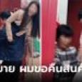 หนุ่มสุดทน แบกเมียไปคืนแม่ยาย ฟ้องวรีกรรมแอบไปไหนมา แต่แม่ตอบพีกทุกคำ เมียขำลั่น!