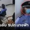 รปภ.สาวกะดึก ขยันผิดปกติ นั่งจ้องจอตาไม่กระพริบ เช็กกล้องถึงค้นพบ 