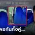 ช็อกทุกตรง! ป้าโกรธต่อราคาไม่สำเร็จ กระโดดลงรถที่วิ่งอยู่ ปฏิกิริยาคนขับเลือดเย็นมาก